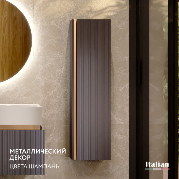 Пенал Filoro 120 подвесной Антрацит