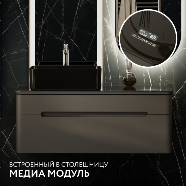 Тумба Сияние 100 антрацит с Медиа Модулем и подсветкой